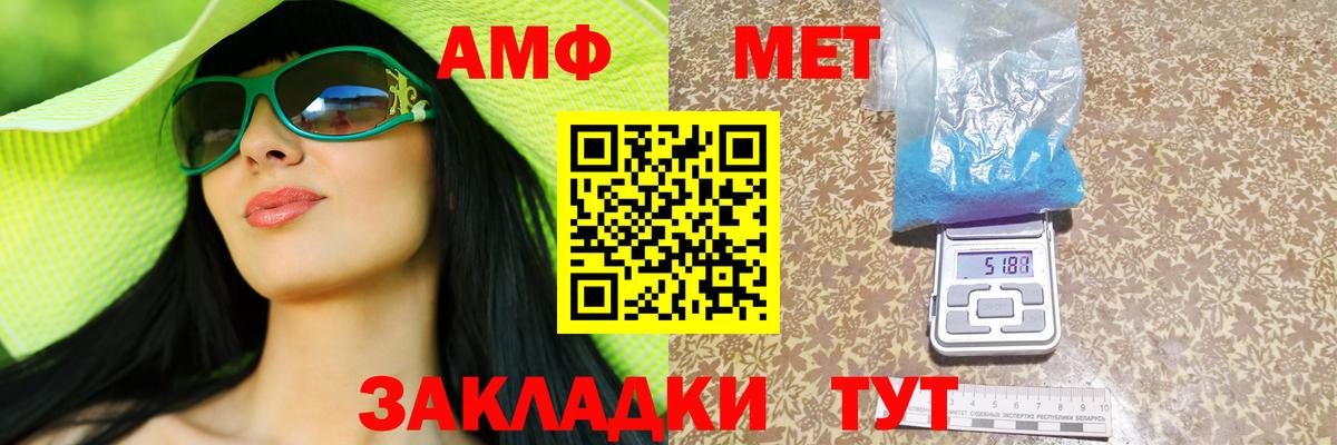 Туймазы  АМФЕТАМИН Розовый  Амфетамин  Вход с VPN 