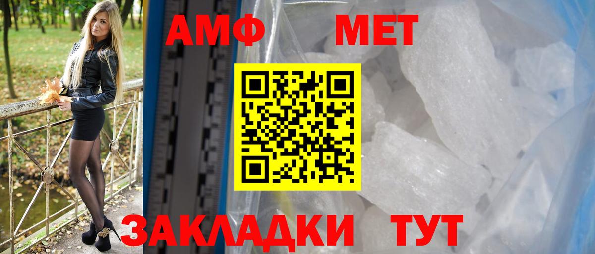 Амфетамин Premium Туймазы