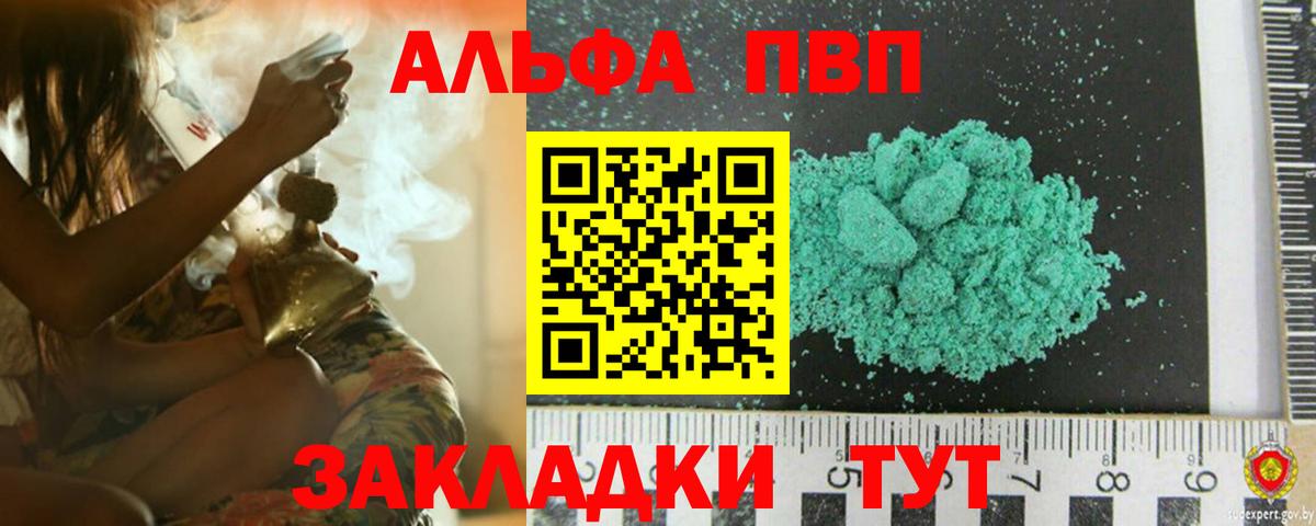 A PVP Соль Туймазы
