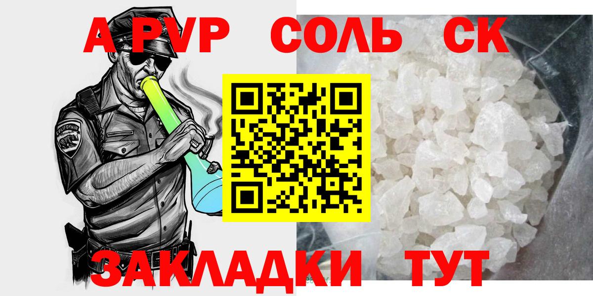 Туймазы  А ПВП Соль  Alpha PVP крисы CK  Вход с VPN  А ПВП  Alpha-PVP СК КРИС 