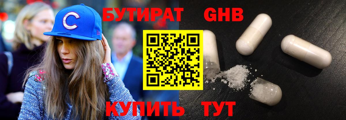 Бутират оксана Туймазы