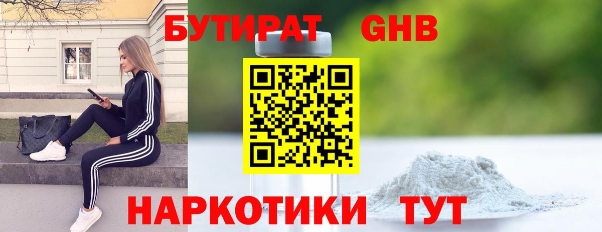 БУТИРАТ  Вход с VPN  Туймазы  БУТИРАТ 99% 