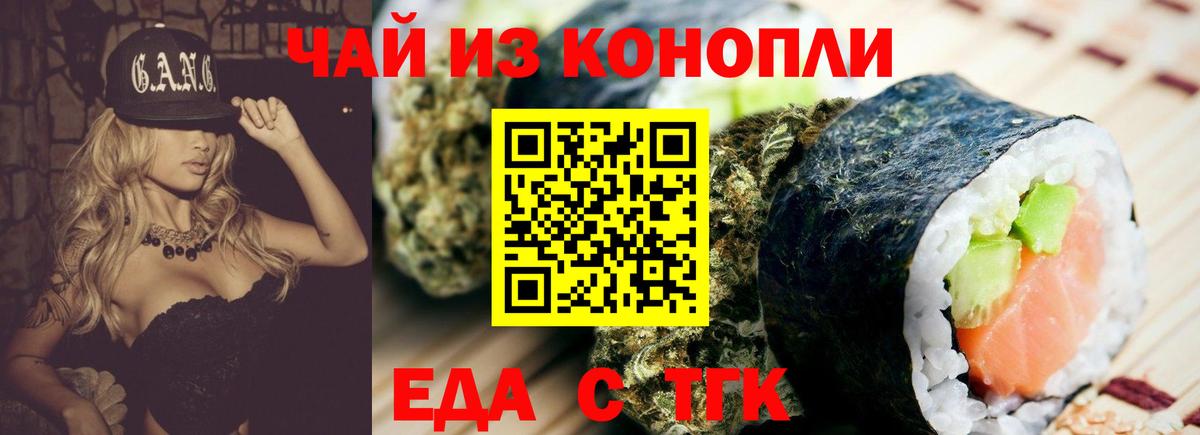 Печенье с ТГК марихуана  Вход с VPN  Туймазы 