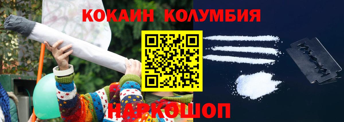Туймазы  Cocaine Боливия  Вход с VPN  Кокаин  Cocaine Эквадор 