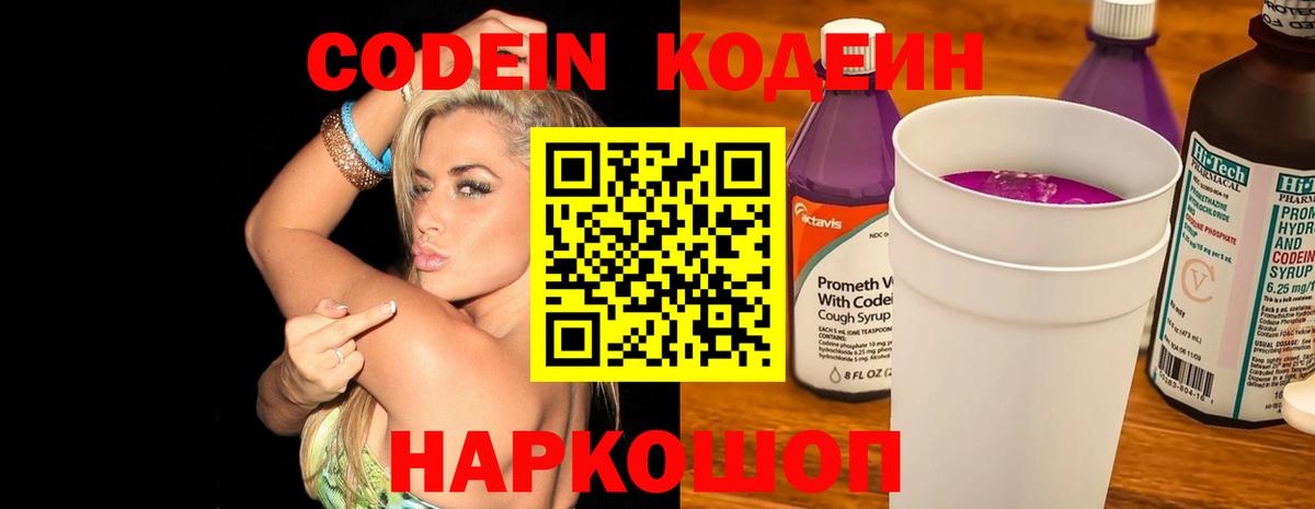 Codein напиток Lean (лин)  дарнет шоп  Туймазы  Кодеиновый сироп Lean напиток Lean (лин)  Вход с VPN 