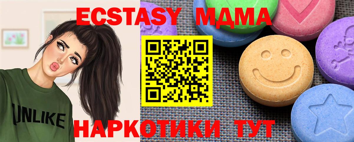 ЭКСТАЗИ 300 mg Туймазы