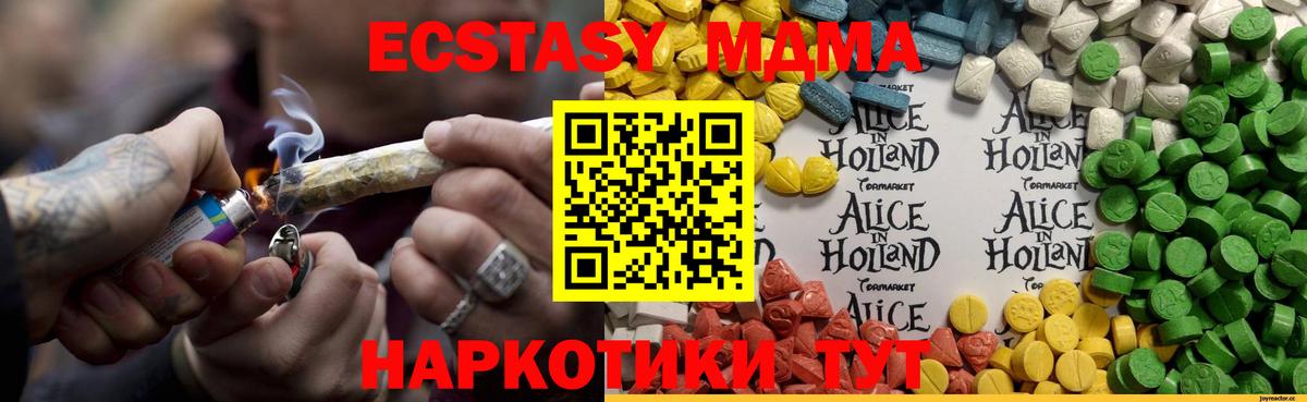 ЭКСТАЗИ  Вход с VPN  Туймазы  Экстази 300 mg  сколько стоит  Экстази MDMA 