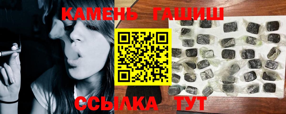 ГАШ Изолятор  ГАШ  купить  сайты  Вход с VPN  Гашиш индика сатива  Туймазы 