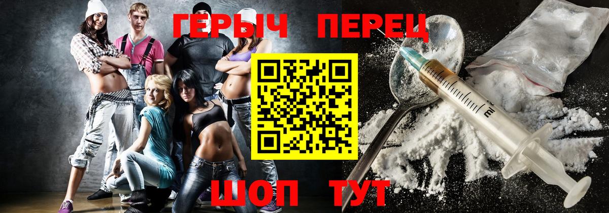 Героин Heroin Туймазы
