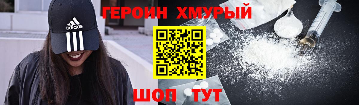 Героин  Героин хмурый  Вход с VPN  Туймазы 