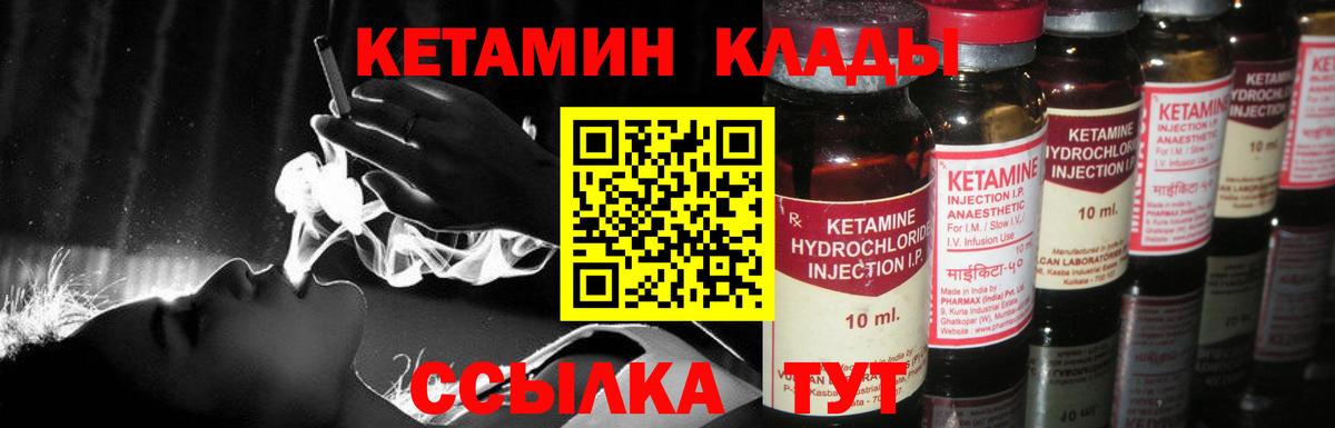 КЕТАМИН VHQ Туймазы