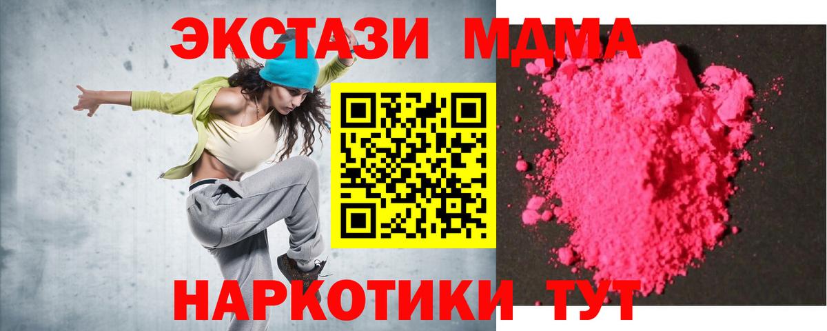 MDMA crystal Туймазы