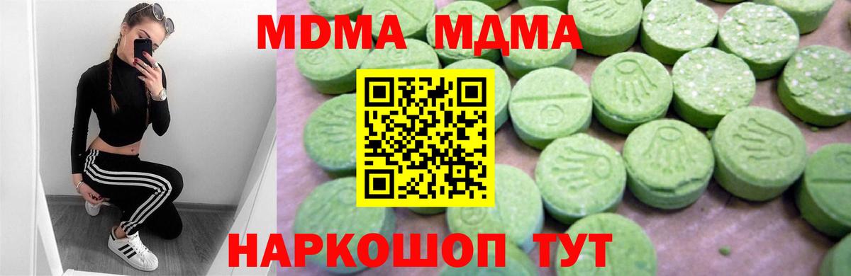 МДМА  МДМА crystal  МДМА кристаллы  Вход с VPN  Туймазы 