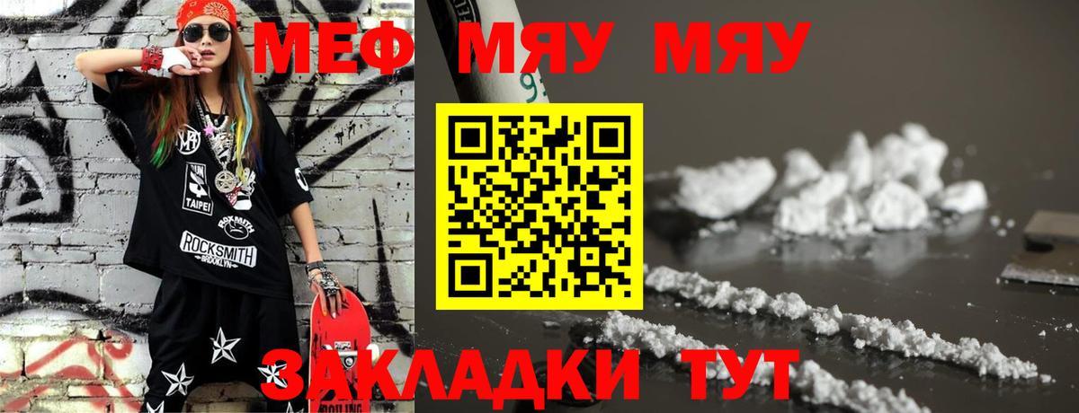Мефедрон кристаллы  Меф mephedrone  Туймазы  Вход с VPN 