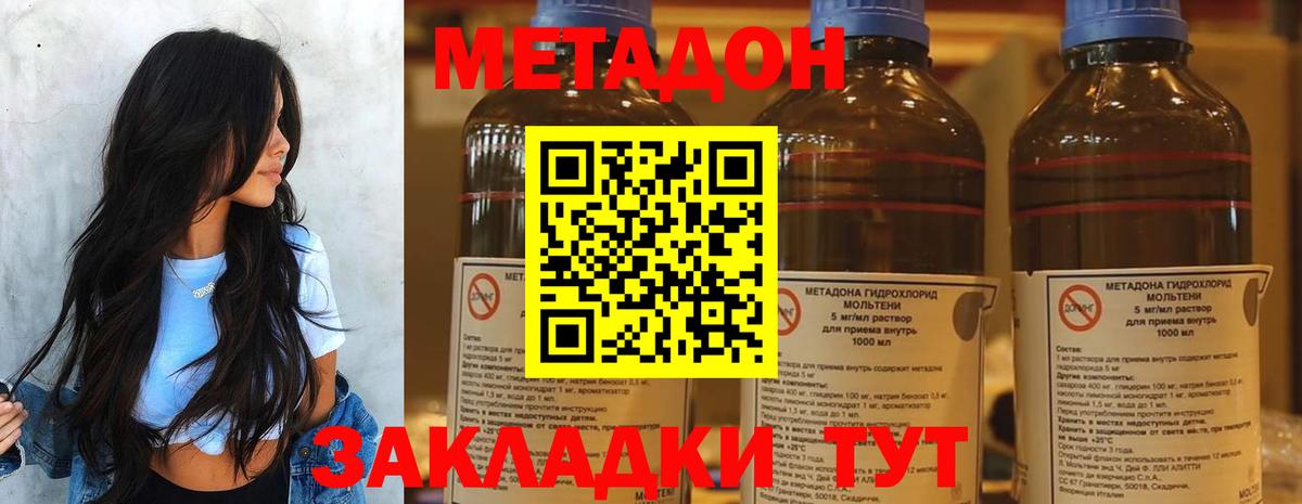 это состав  Вход с VPN  Туймазы  МЕТАДОН белоснежный 