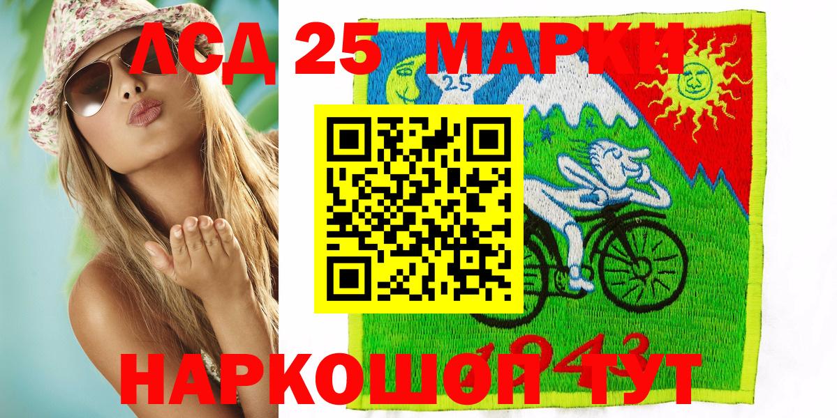 Наркотические марки 1500мкг Туймазы