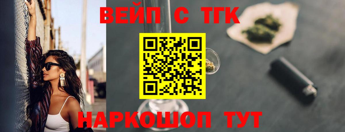 ТГК THC oil  ТГК вейп с тгк  Вход с VPN  МЕГА маркетплейс  Туймазы 